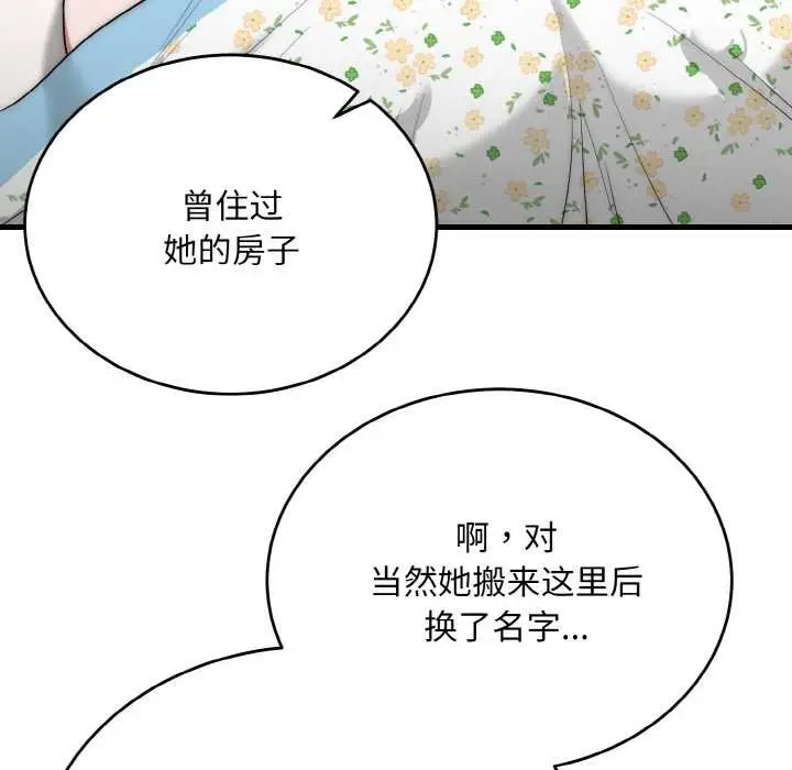 漫画《神雕闯都市/强雕：都市润女传说》第9话第31张图