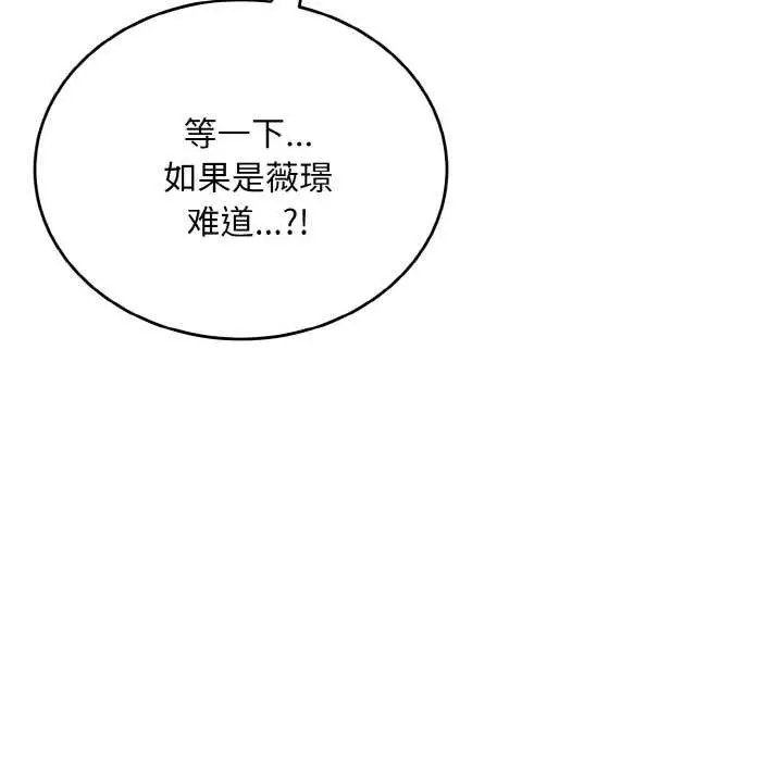 漫画《神雕闯都市/强雕：都市润女传说》第9话第37张图