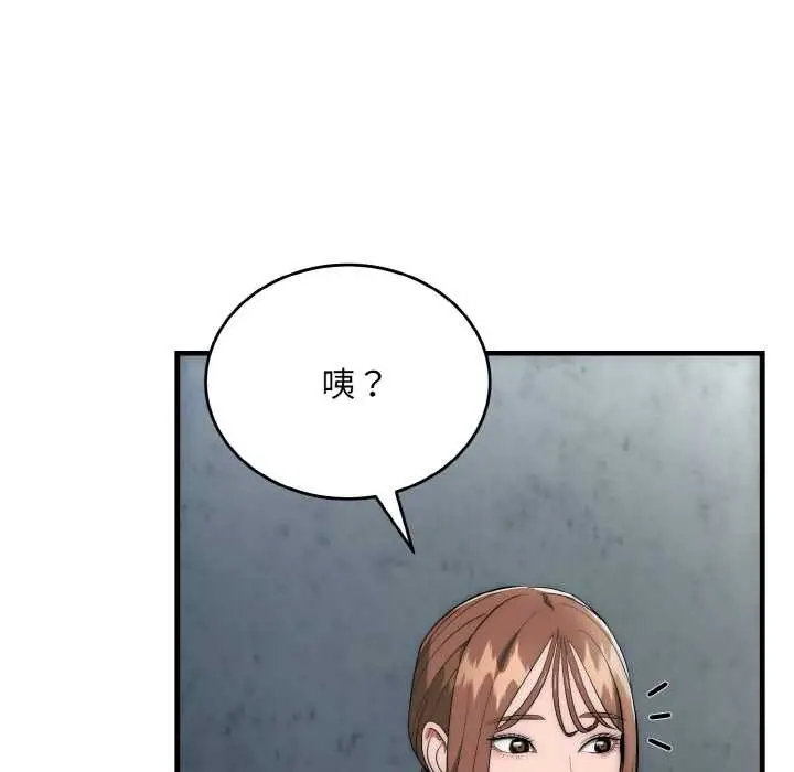 漫画《神雕闯都市/强雕：都市润女传说》第9话第46张图