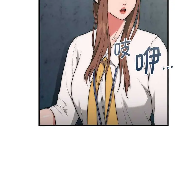 漫画《神雕闯都市/强雕：都市润女传说》第9话第47张图
