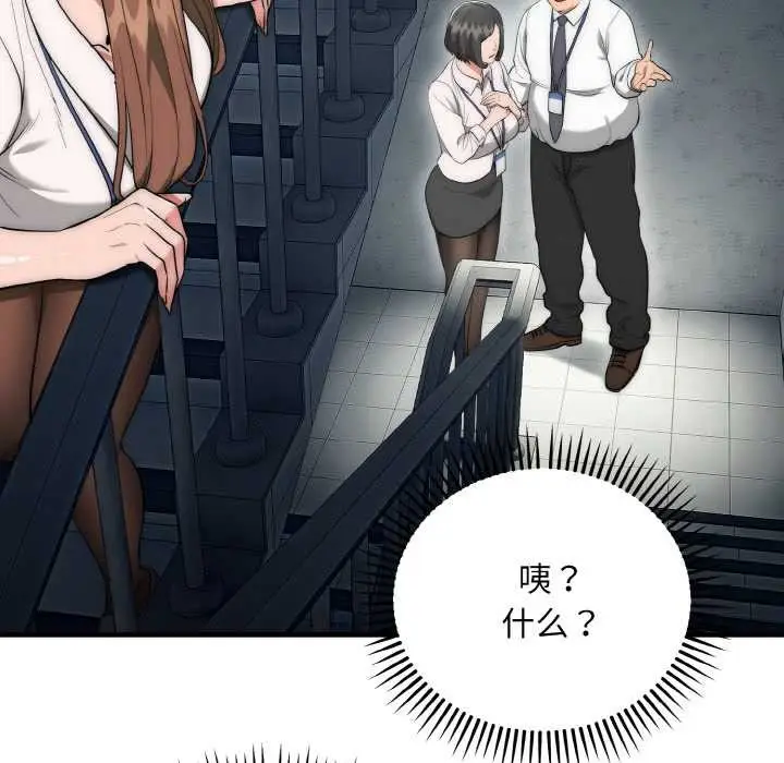 漫画《神雕闯都市/强雕：都市润女传说》第9话第49张图