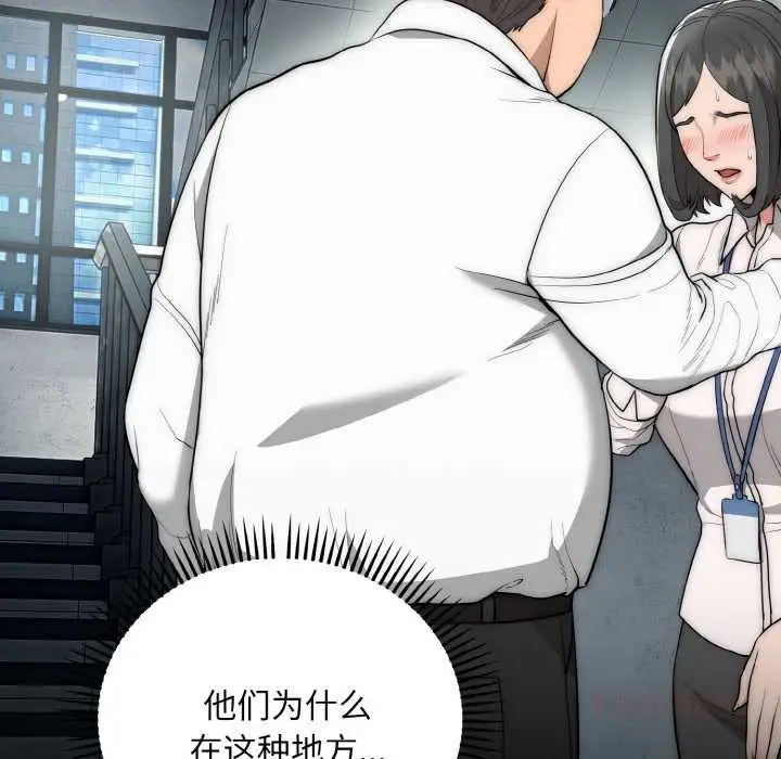 漫画《神雕闯都市/强雕：都市润女传说》第9话第51张图