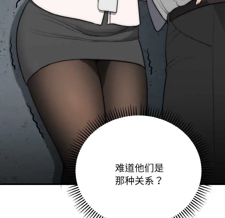 漫画《神雕闯都市/强雕：都市润女传说》第9话第54张图