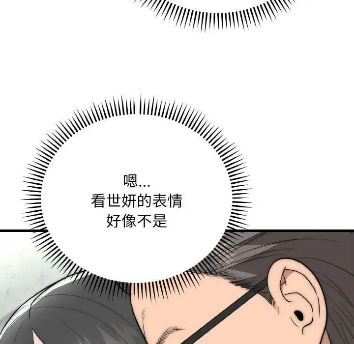 漫画《神雕闯都市/强雕：都市润女传说》第9话第55张图