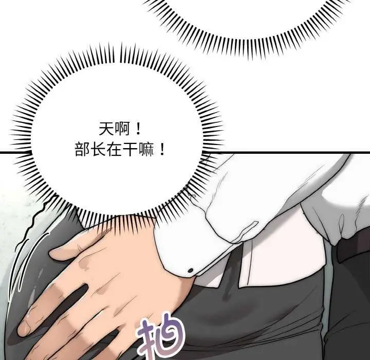 漫画《神雕闯都市/强雕：都市润女传说》第9话第57张图