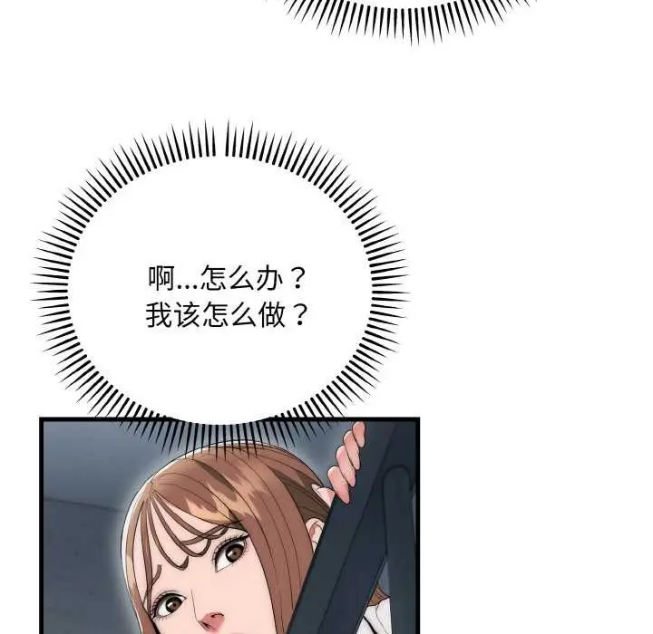 漫画《神雕闯都市/强雕：都市润女传说》第9话第59张图