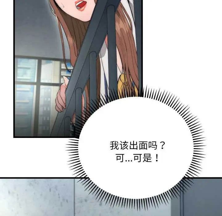 漫画《神雕闯都市/强雕：都市润女传说》第9话第60张图