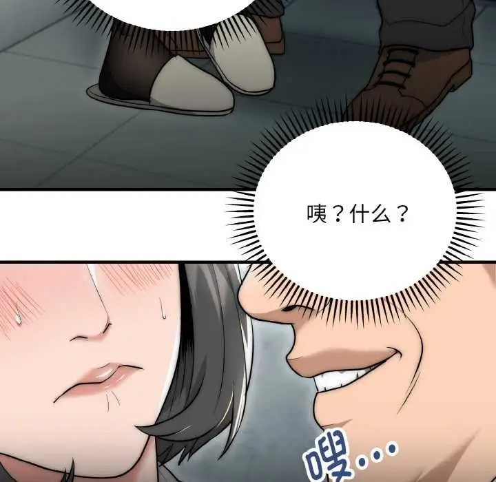 漫画《神雕闯都市/强雕：都市润女传说》第9话第63张图