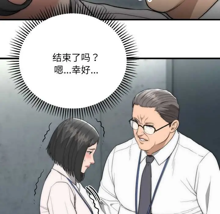 漫画《神雕闯都市/强雕：都市润女传说》第9话第64张图
