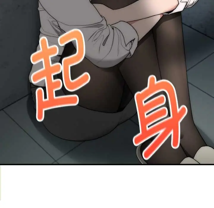 漫画《神雕闯都市/强雕：都市润女传说》第9话第89张图