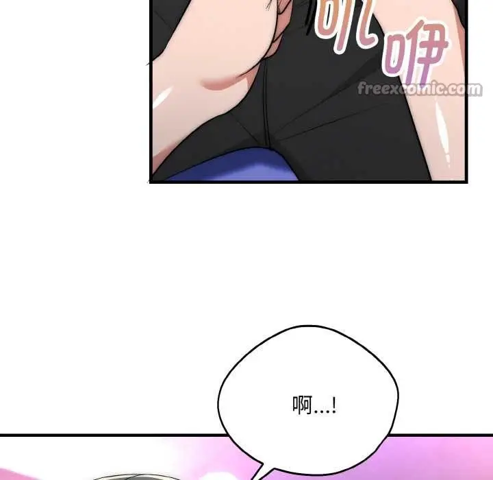 漫画《神雕闯都市/强雕：都市润女传说》第10话第112张图