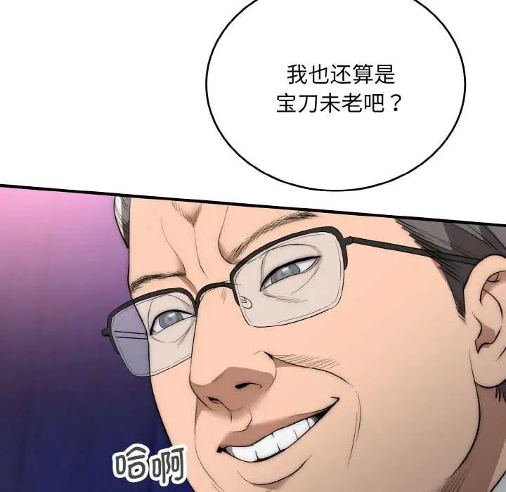 漫画《神雕闯都市/强雕：都市润女传说》第10话第116张图
