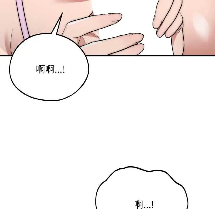 漫画《神雕闯都市/强雕：都市润女传说》第10话第119张图