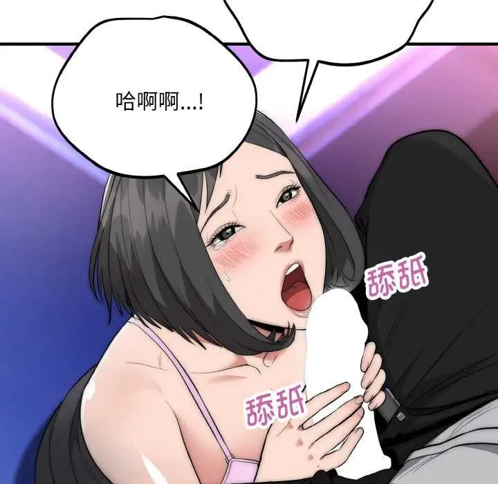 漫画《神雕闯都市/强雕：都市润女传说》第10话第120张图