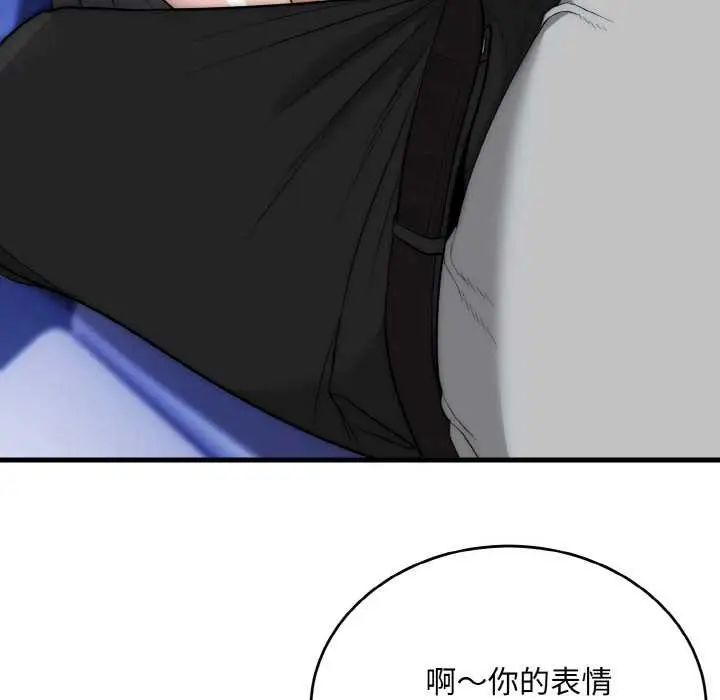 漫画《神雕闯都市/强雕：都市润女传说》第10话第121张图