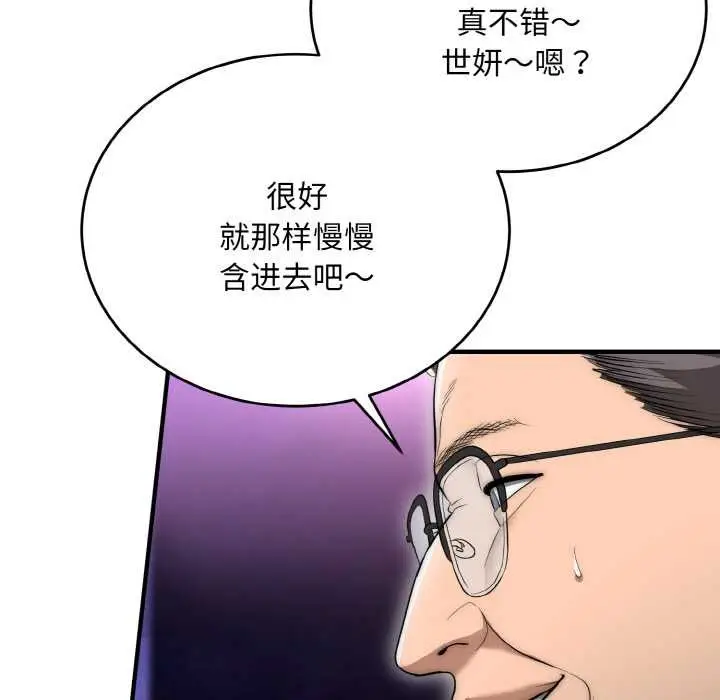 漫画《神雕闯都市/强雕：都市润女传说》第10话第122张图