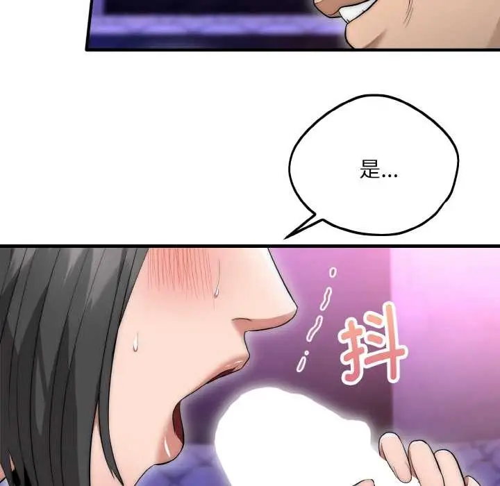 漫画《神雕闯都市/强雕：都市润女传说》第10话第123张图