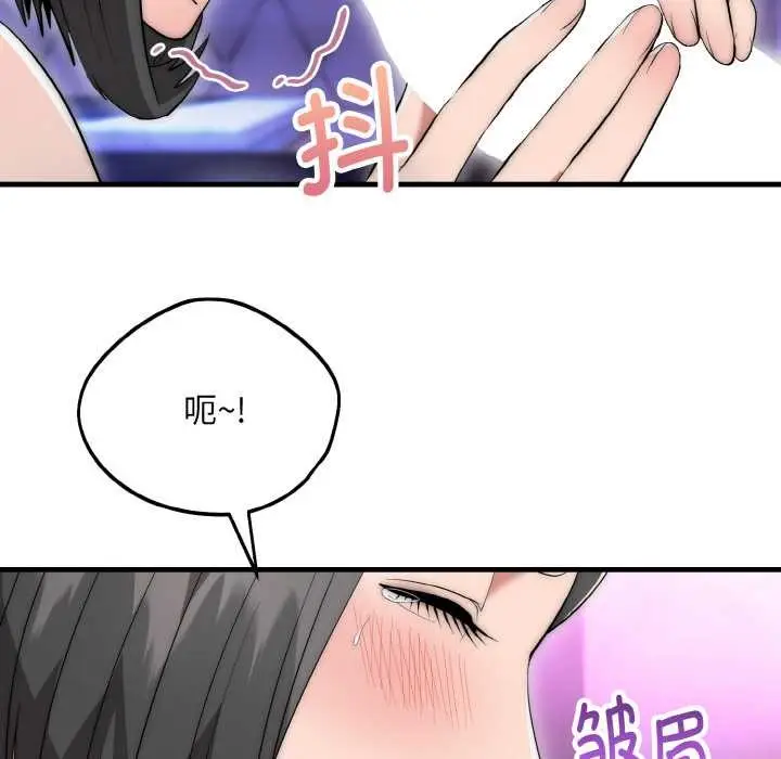 漫画《神雕闯都市/强雕：都市润女传说》第10话第124张图