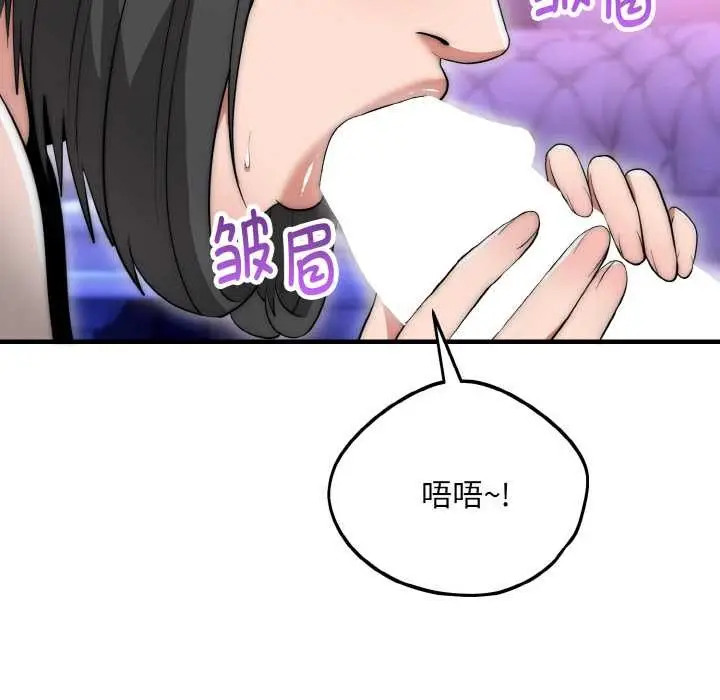 漫画《神雕闯都市/强雕：都市润女传说》第10话第125张图