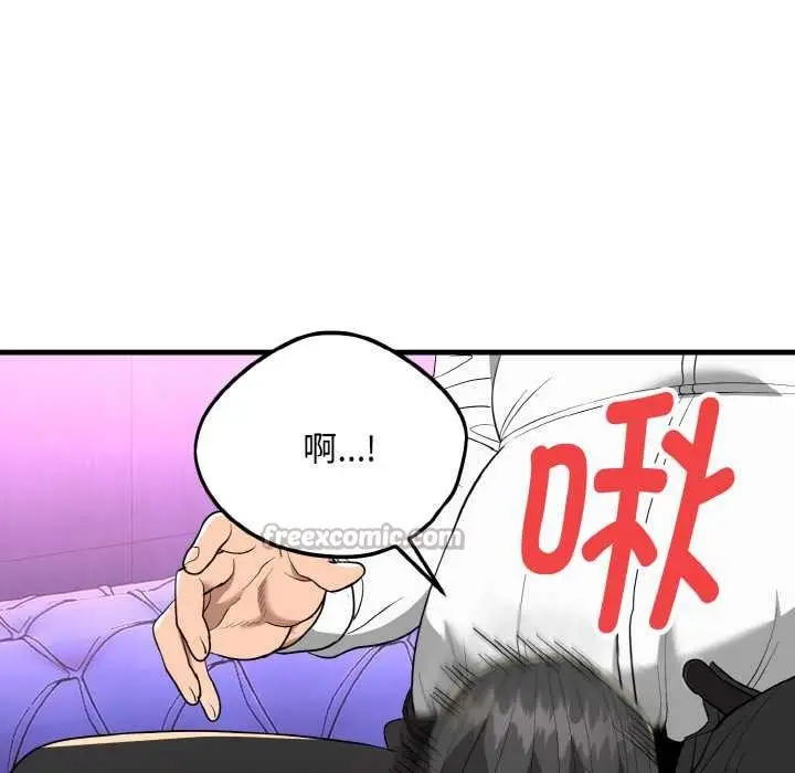 漫画《神雕闯都市/强雕：都市润女传说》第10话第126张图