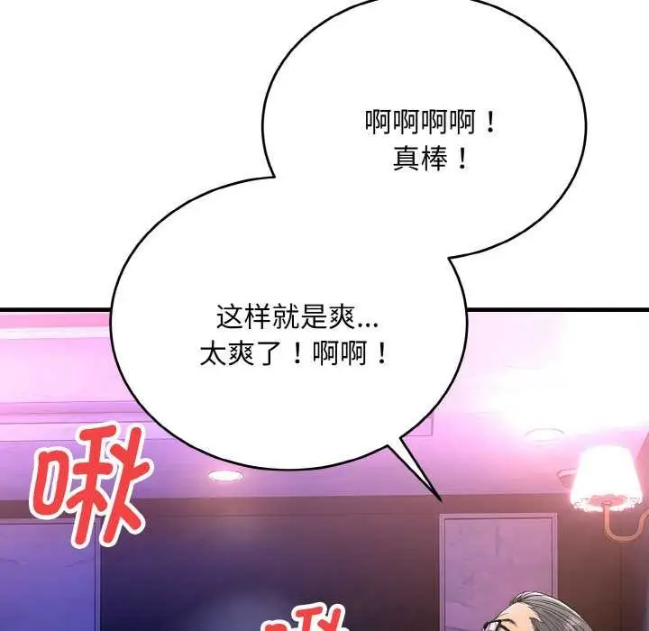 漫画《神雕闯都市/强雕：都市润女传说》第10话第129张图