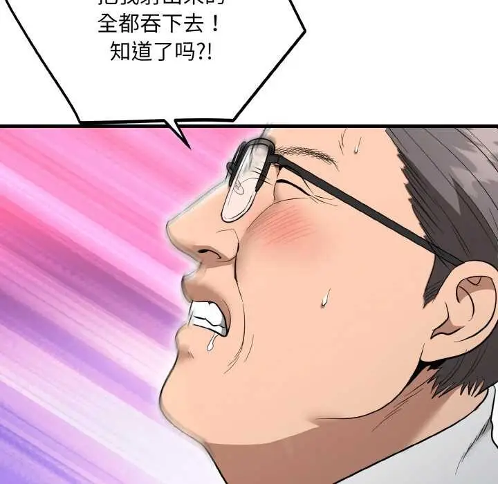 漫画《神雕闯都市/强雕：都市润女传说》第10话第132张图