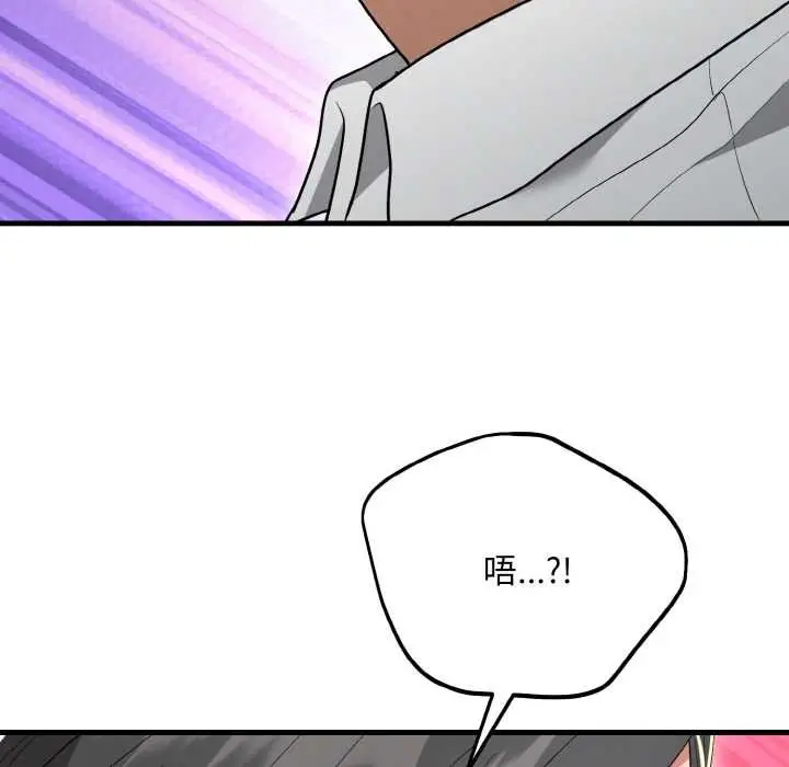 漫画《神雕闯都市/强雕：都市润女传说》第10话第133张图