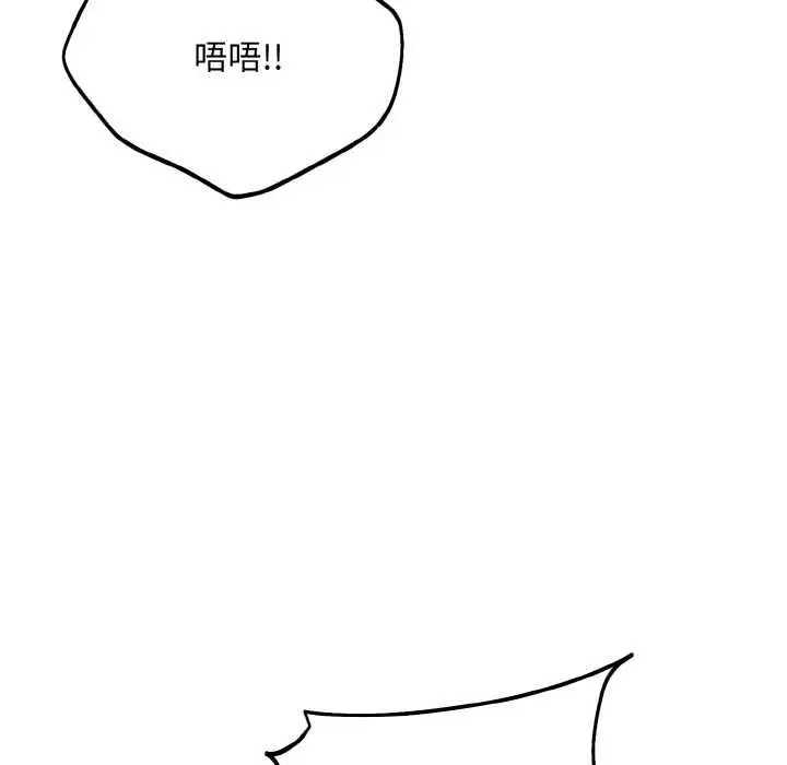 漫画《神雕闯都市/强雕：都市润女传说》第10话第135张图