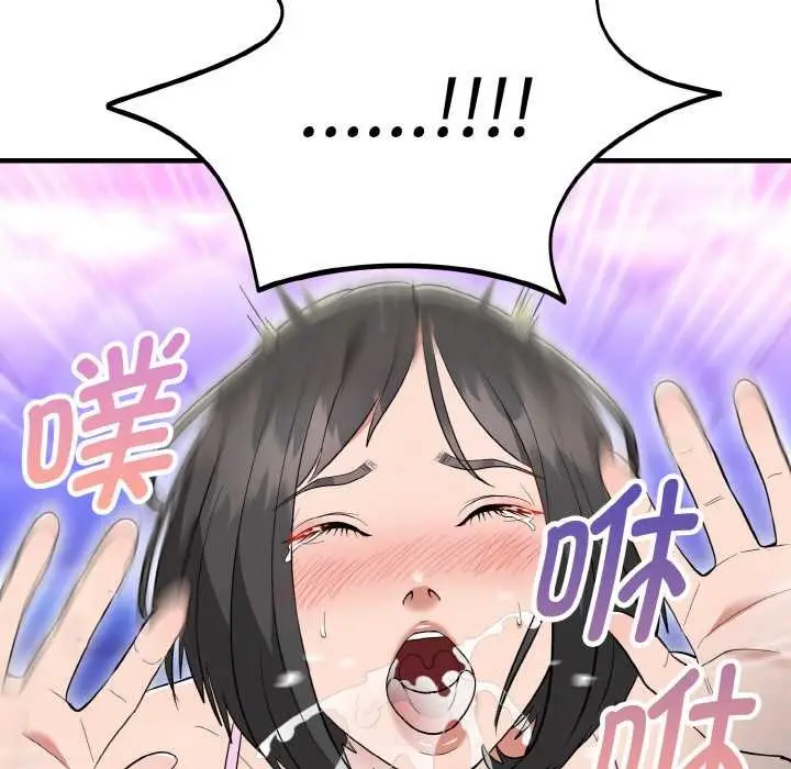 漫画《神雕闯都市/强雕：都市润女传说》第10话第136张图