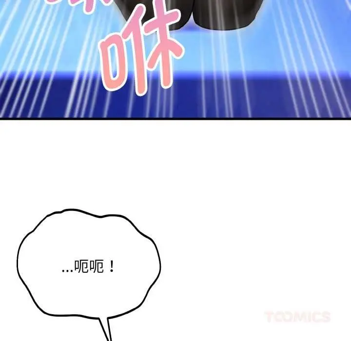漫画《神雕闯都市/强雕：都市润女传说》第10话第138张图