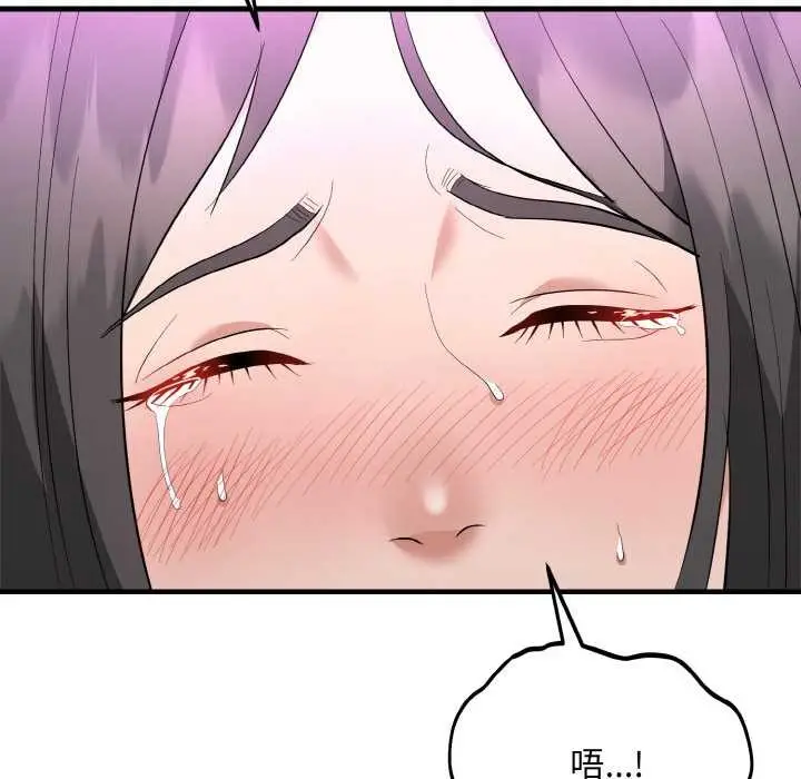 漫画《神雕闯都市/强雕：都市润女传说》第10话第139张图