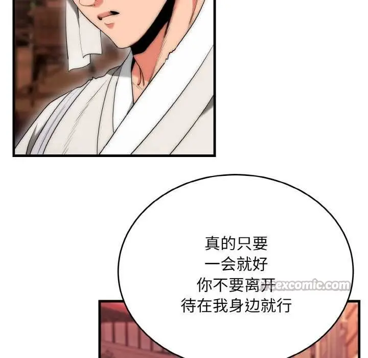 漫画《神雕闯都市/强雕：都市润女传说》第10话第14张图