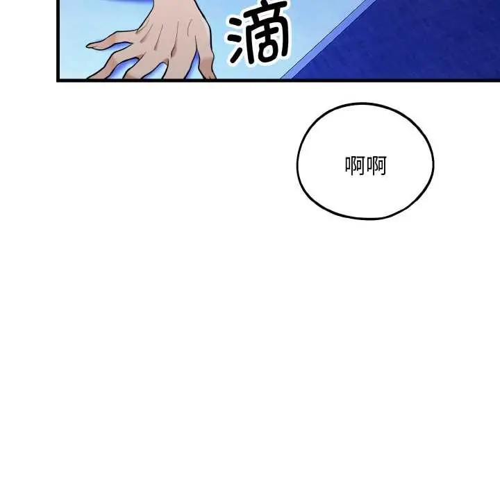 漫画《神雕闯都市/强雕：都市润女传说》第10话第143张图