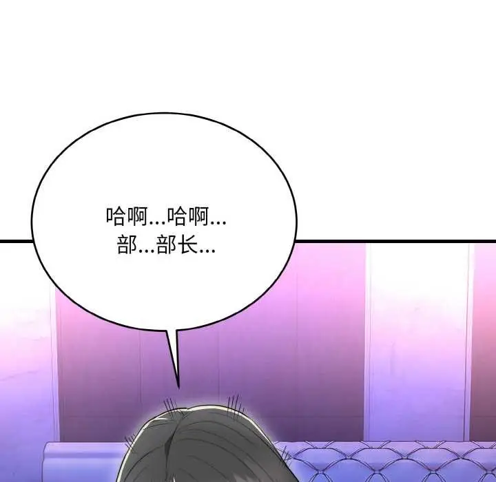 漫画《神雕闯都市/强雕：都市润女传说》第10话第144张图