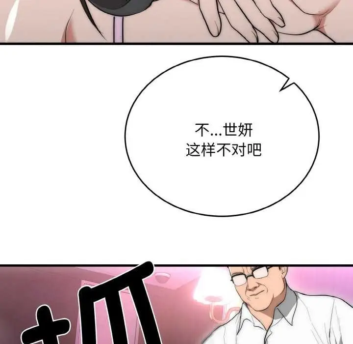漫画《神雕闯都市/强雕：都市润女传说》第10话第148张图