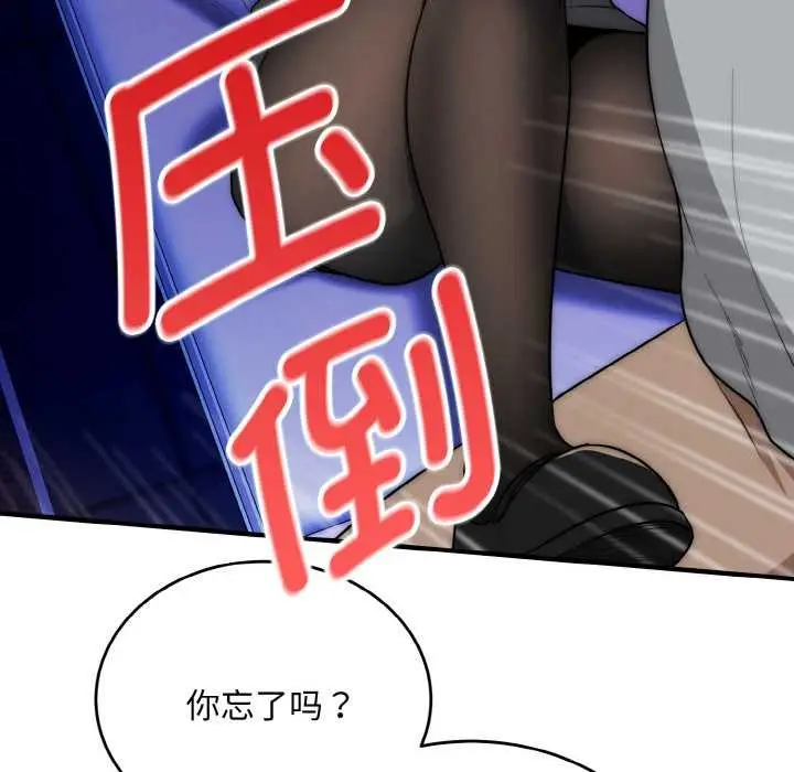 漫画《神雕闯都市/强雕：都市润女传说》第10话第152张图