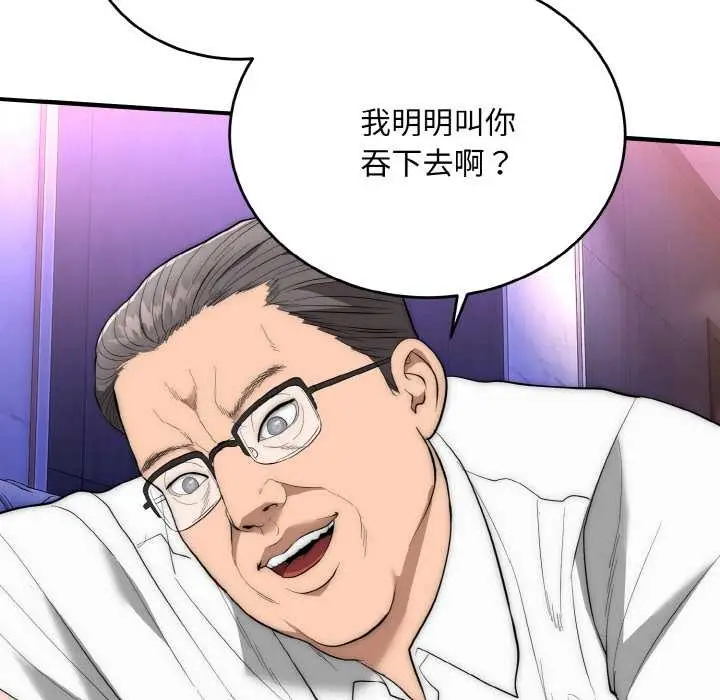 漫画《神雕闯都市/强雕：都市润女传说》第10话第153张图