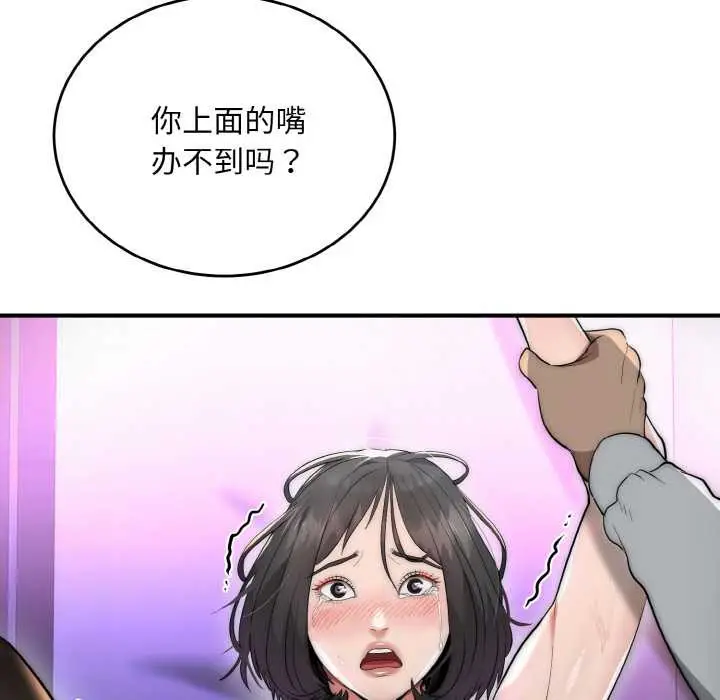 漫画《神雕闯都市/强雕：都市润女传说》第10话第155张图