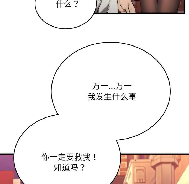 漫画《神雕闯都市/强雕：都市润女传说》第10话第16张图