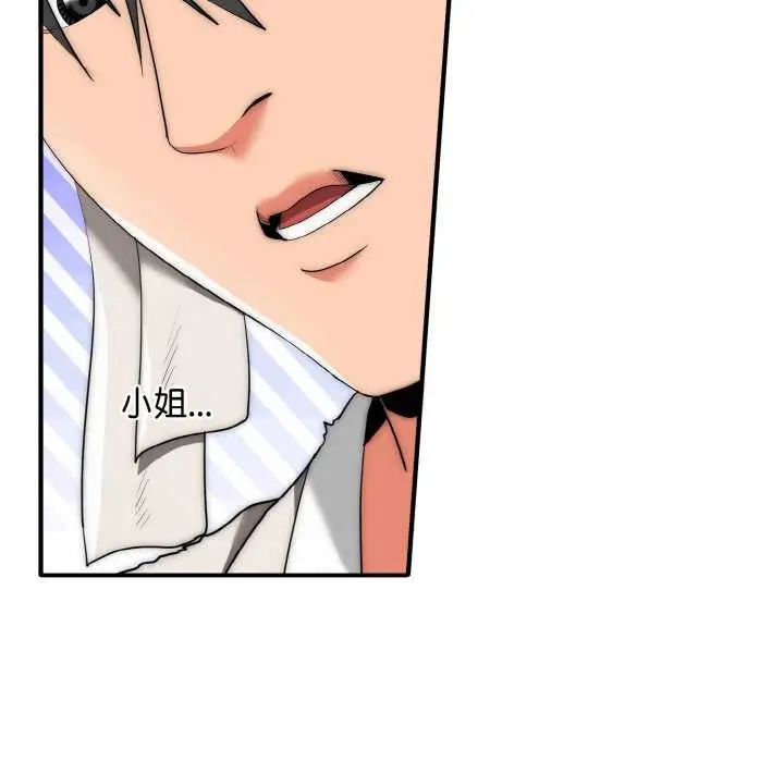 漫画《神雕闯都市/强雕：都市润女传说》第10话第19张图