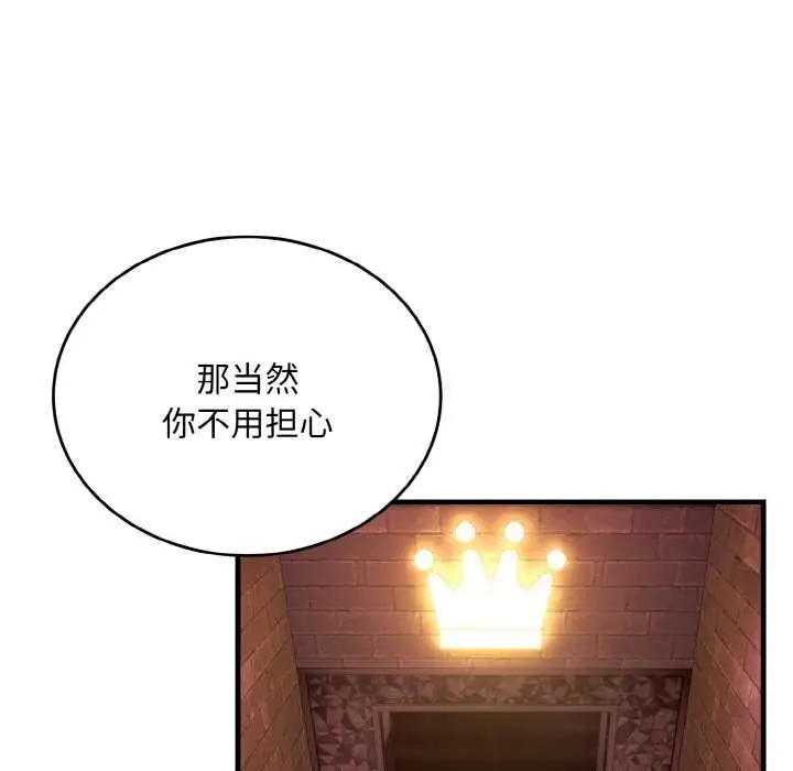 漫画《神雕闯都市/强雕：都市润女传说》第10话第20张图