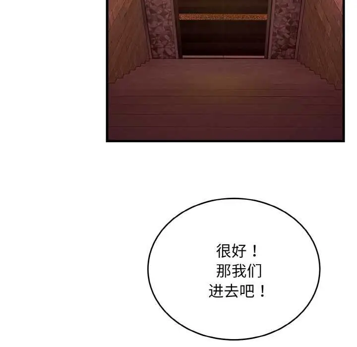 漫画《神雕闯都市/强雕：都市润女传说》第10话第21张图