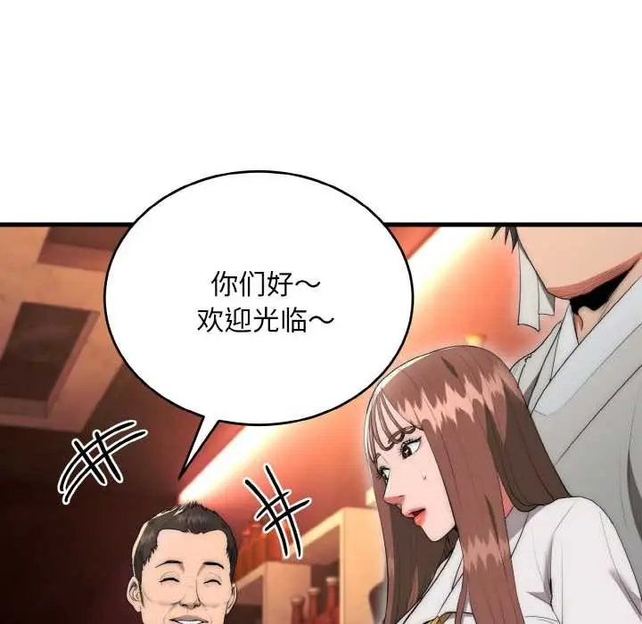 漫画《神雕闯都市/强雕：都市润女传说》第10话第25张图