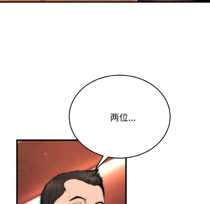 漫画《神雕闯都市/强雕：都市润女传说》第10话第27张图