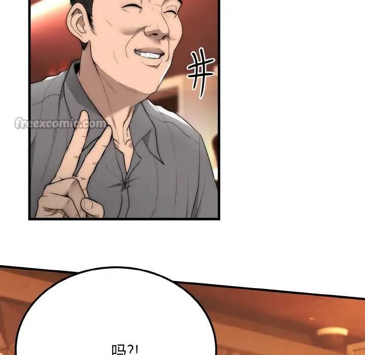 漫画《神雕闯都市/强雕：都市润女传说》第10话第28张图