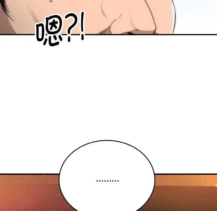 漫画《神雕闯都市/强雕：都市润女传说》第10话第31张图