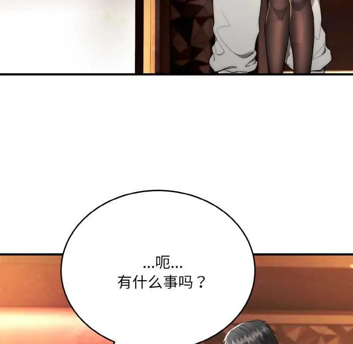 漫画《神雕闯都市/强雕：都市润女传说》第10话第33张图