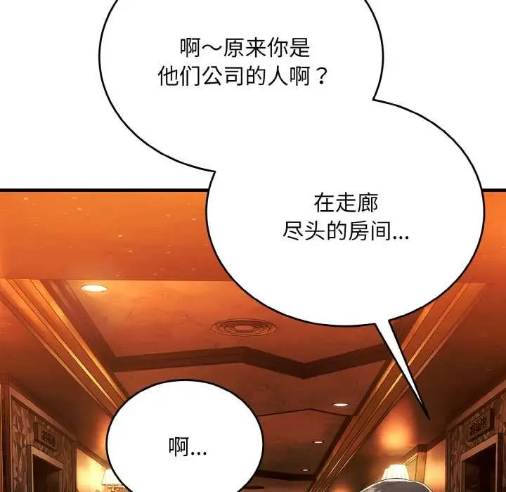 漫画《神雕闯都市/强雕：都市润女传说》第10话第38张图