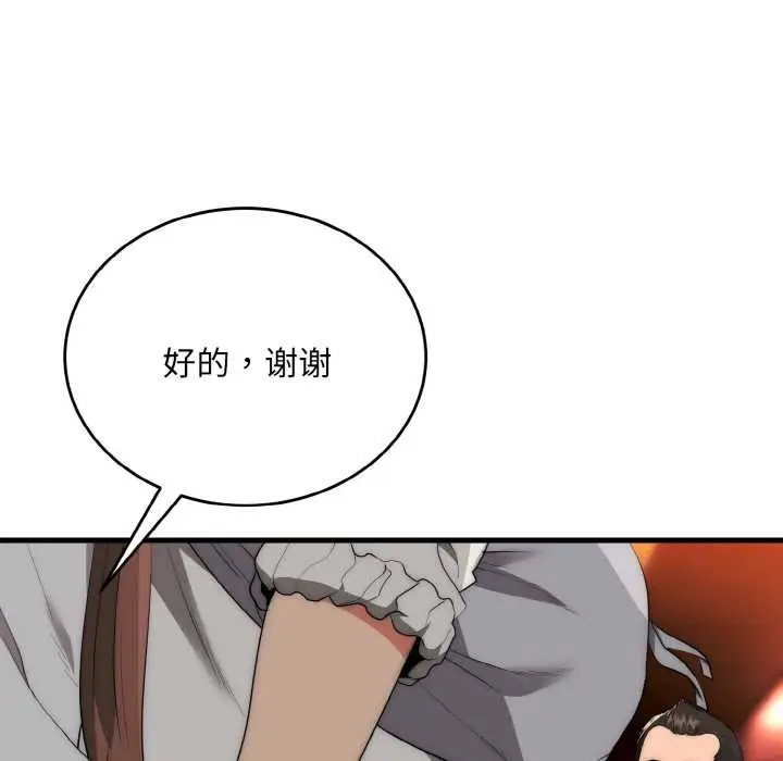 漫画《神雕闯都市/强雕：都市润女传说》第10话第40张图
