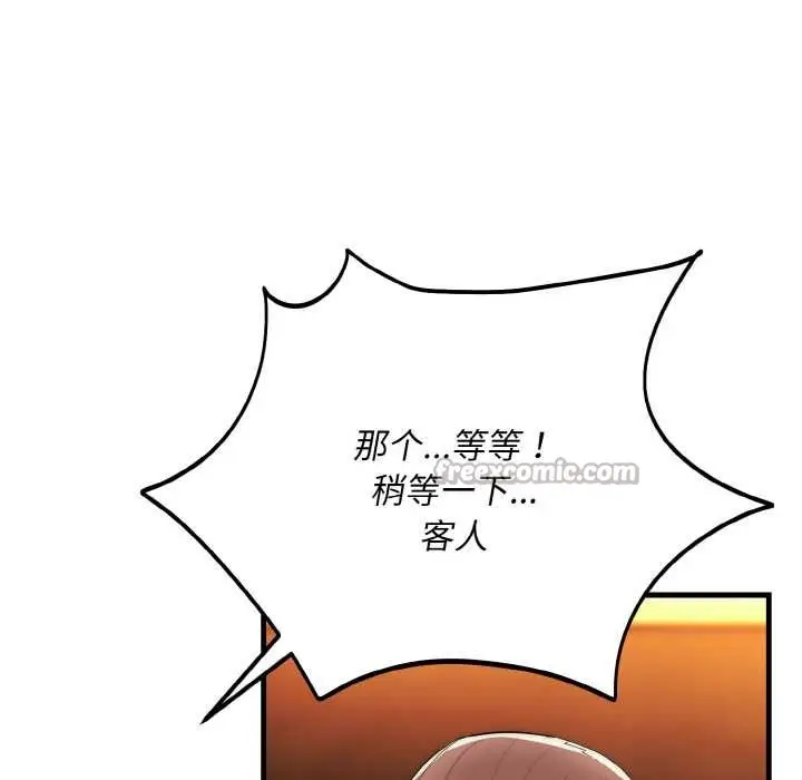 漫画《神雕闯都市/强雕：都市润女传说》第10话第42张图